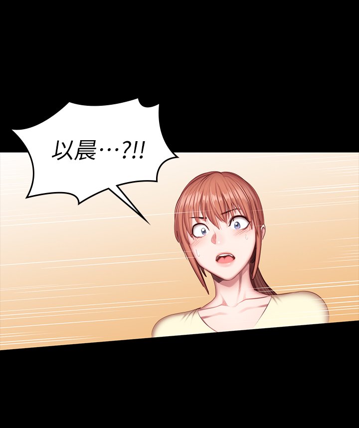 第50话 - 出现在健身房的以晨妈妈 第 15 页
