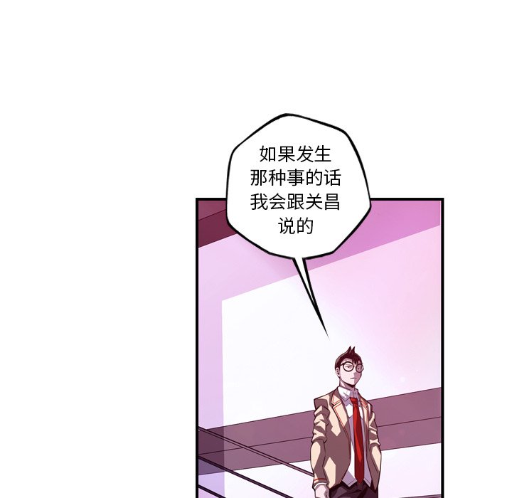 第158话 第 87 页