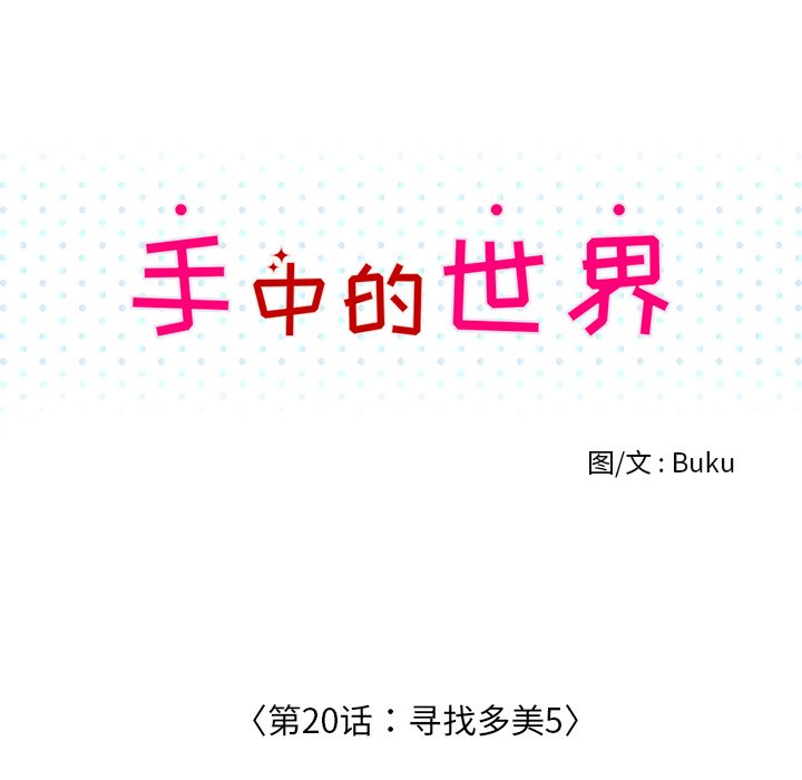 第20话 第 18 页