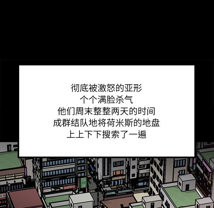 第39话 第 9 页
