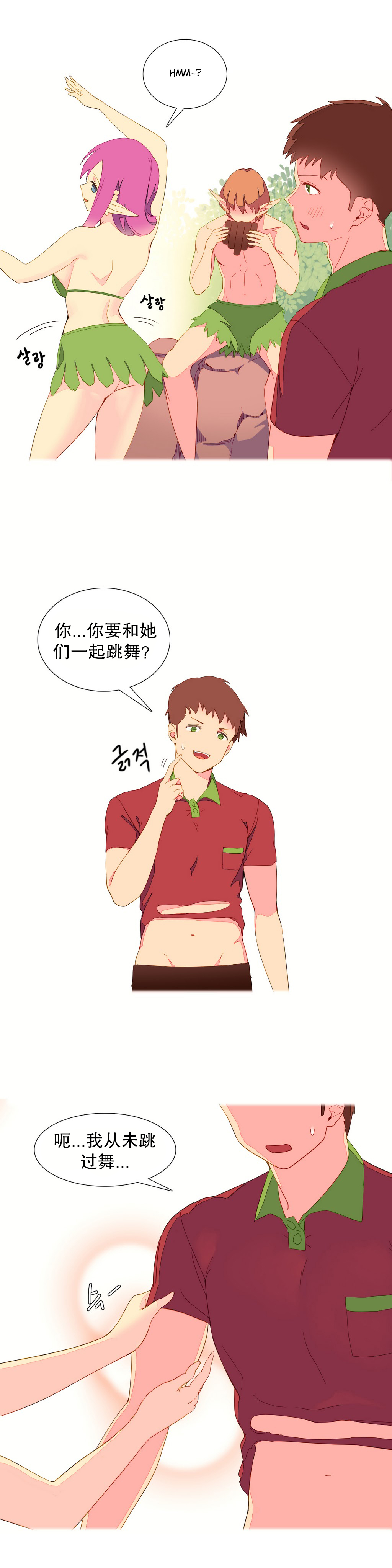 第1话 第 106 页