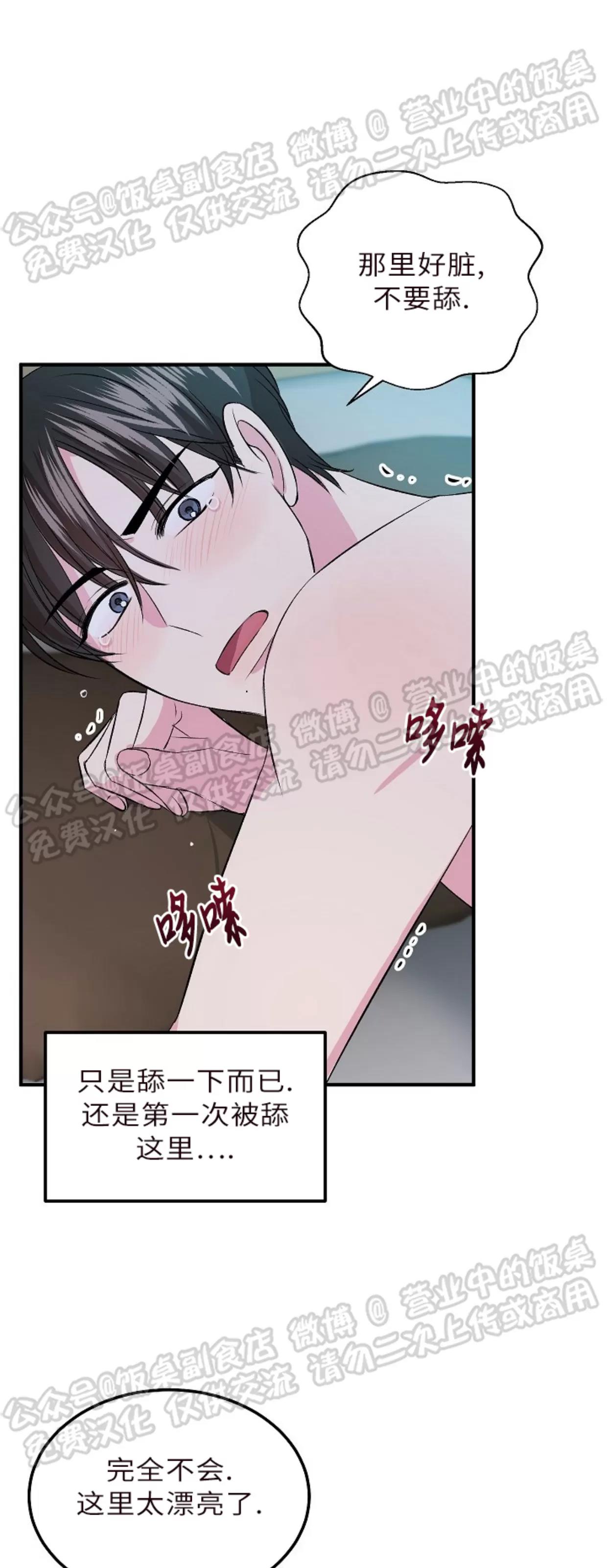第07话 第 6 页