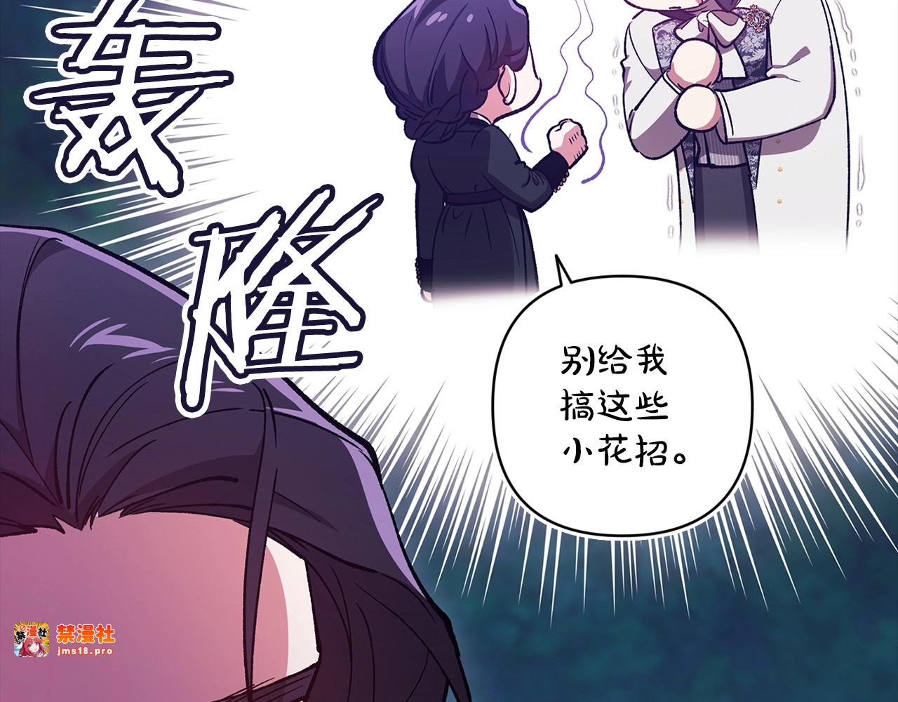 第47话 其他男人怎么能跟你比较呢？ 第 59 页
