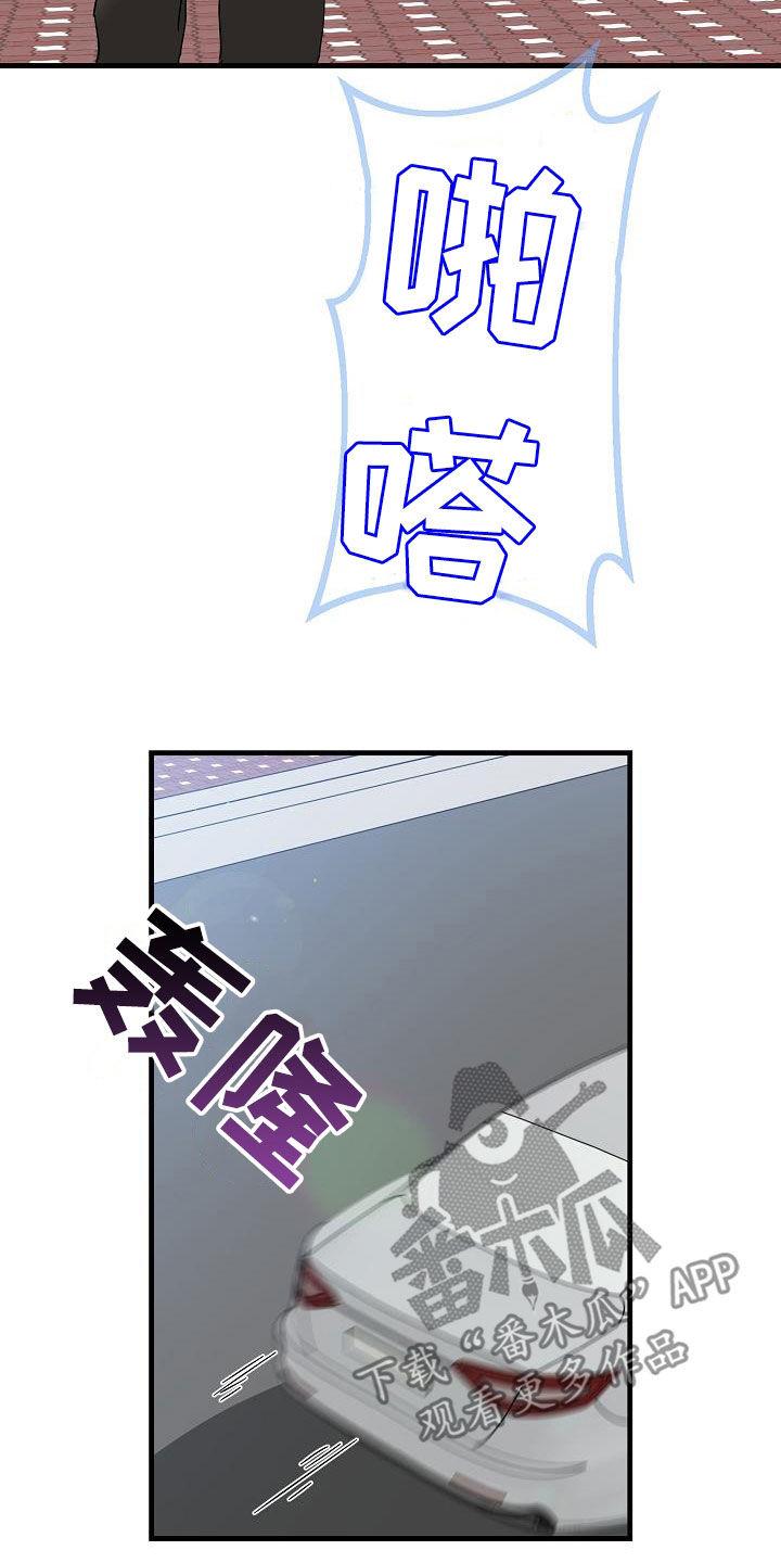 第53话 眼力见 第 22 页