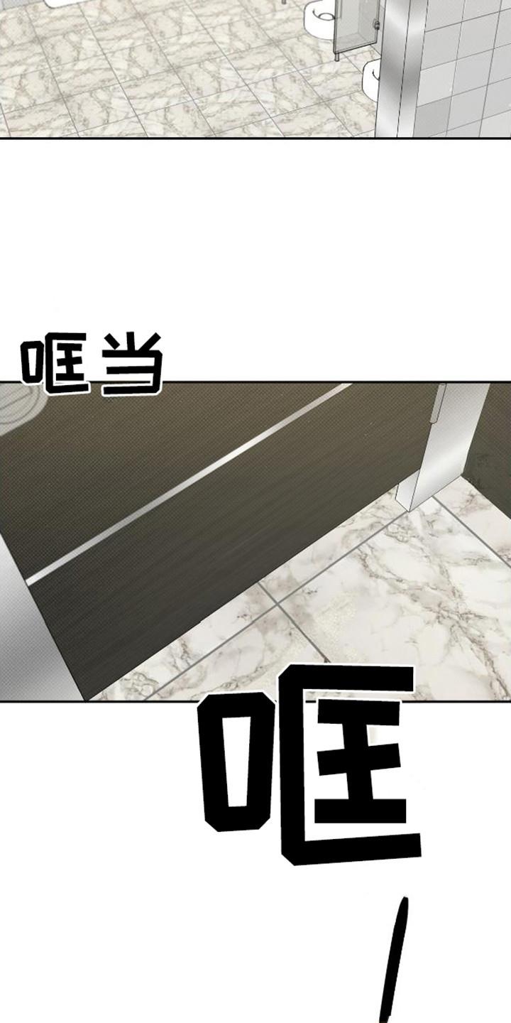 第14话 灵机一动 第 10 页