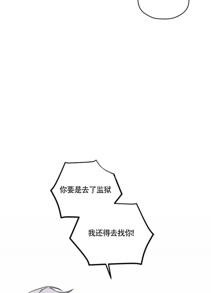 第8话 那可不行 第 12 页