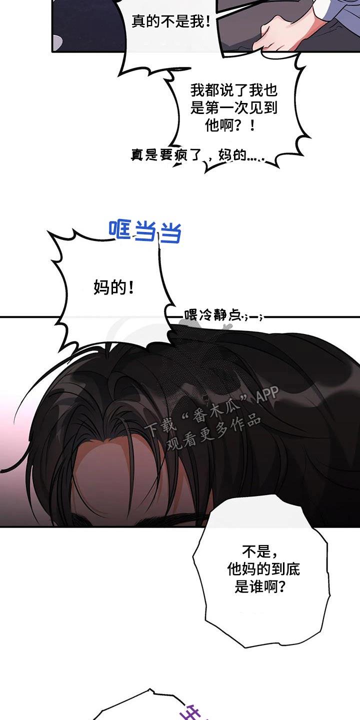 第59话 丢人 第 18 页