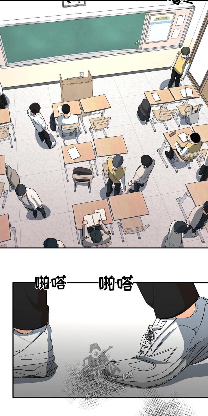 第80话 你在做什么 第 21 页