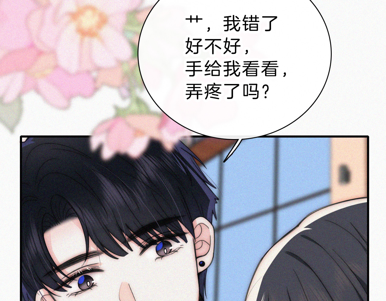 第51话 不知所措 第 11 页