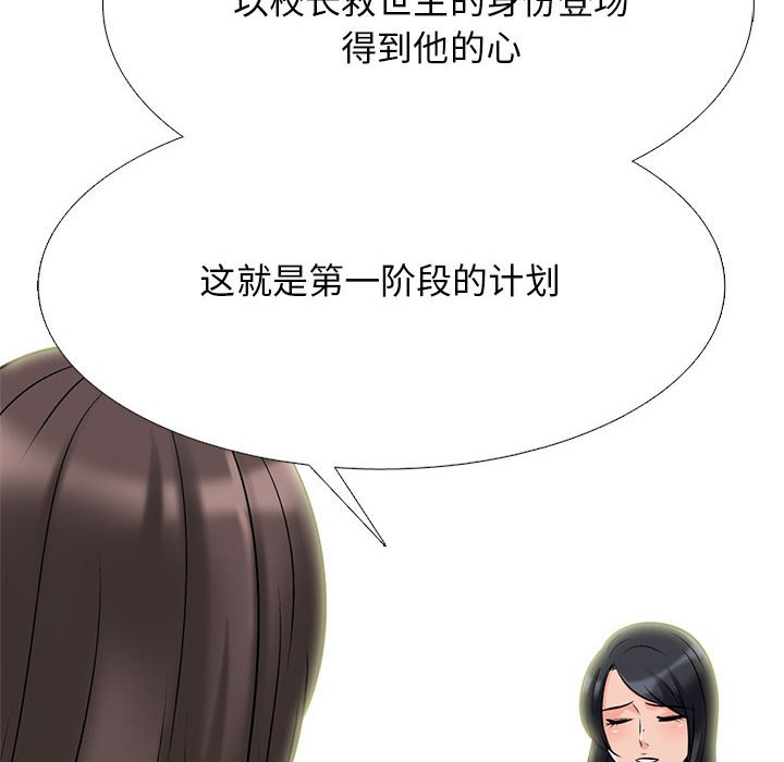 第134话 第 6 页