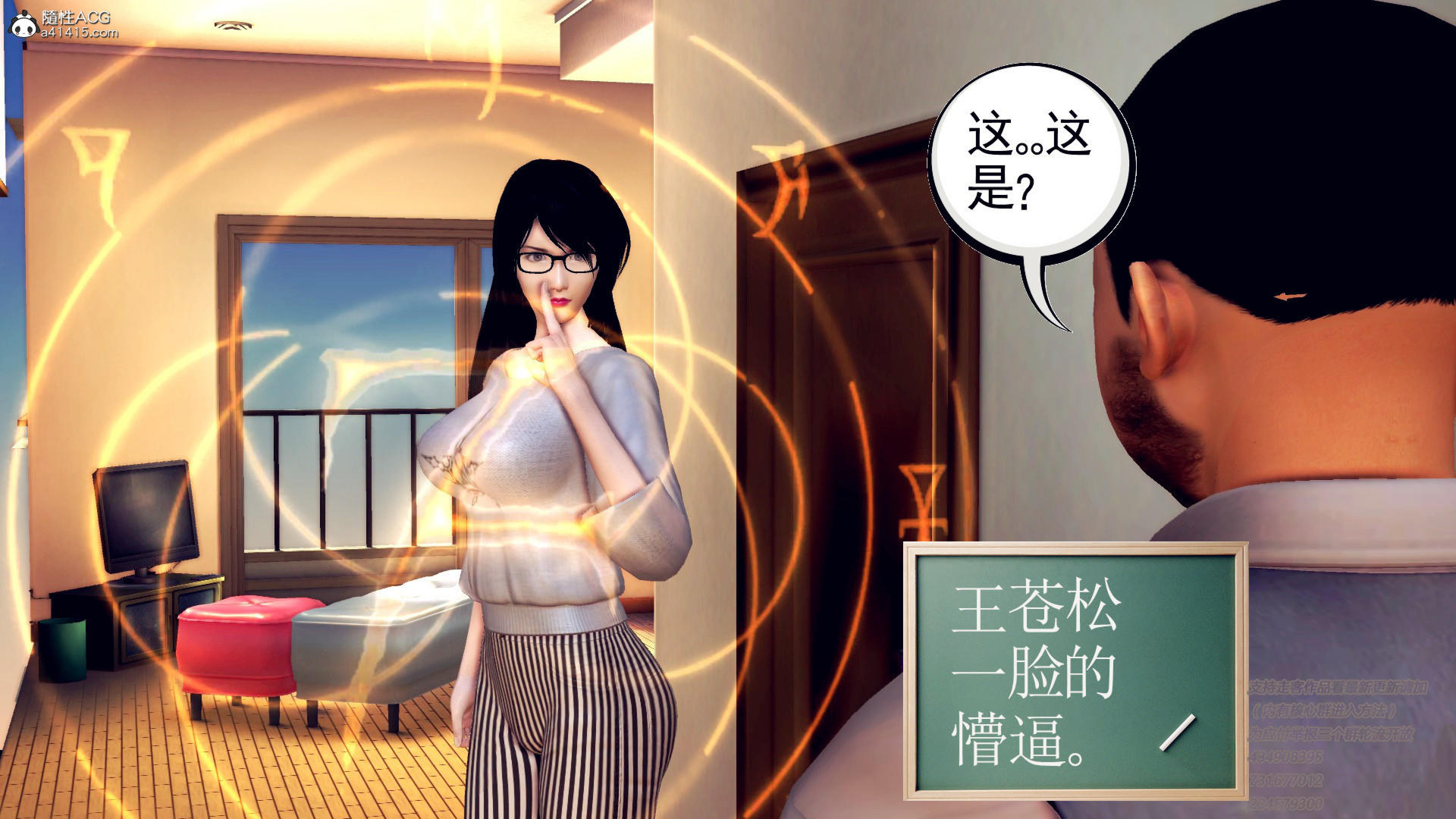 前传 第01章 第 73 页