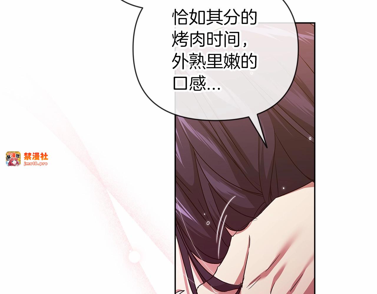 第23话 怎么报答我呢？ 第 183 页