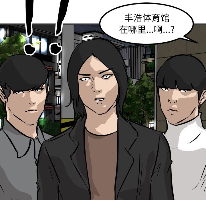 第77话 第 95 页