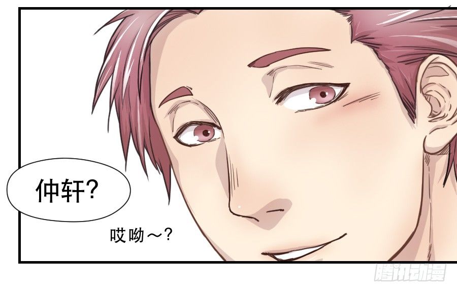 打我就不会受伤 第 4 页
