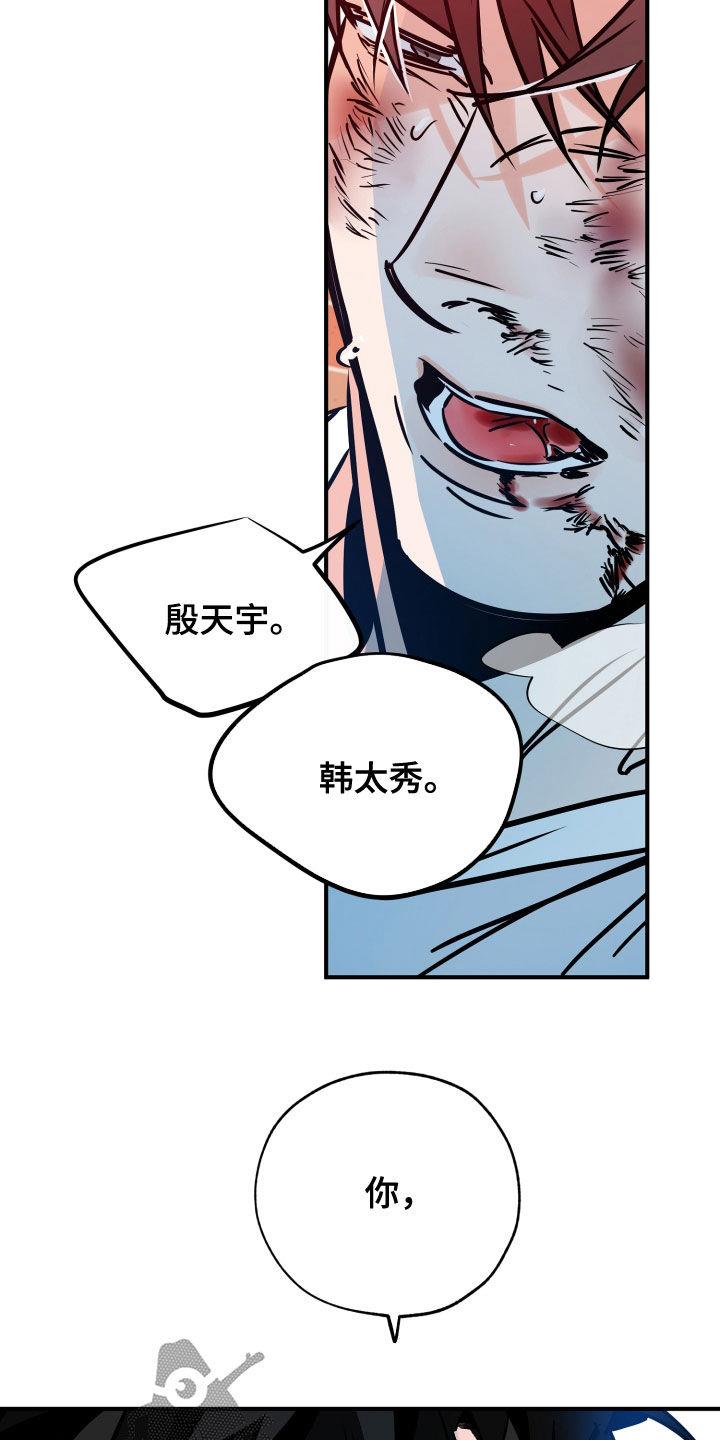 第152话 到此为止吧 第 16 页