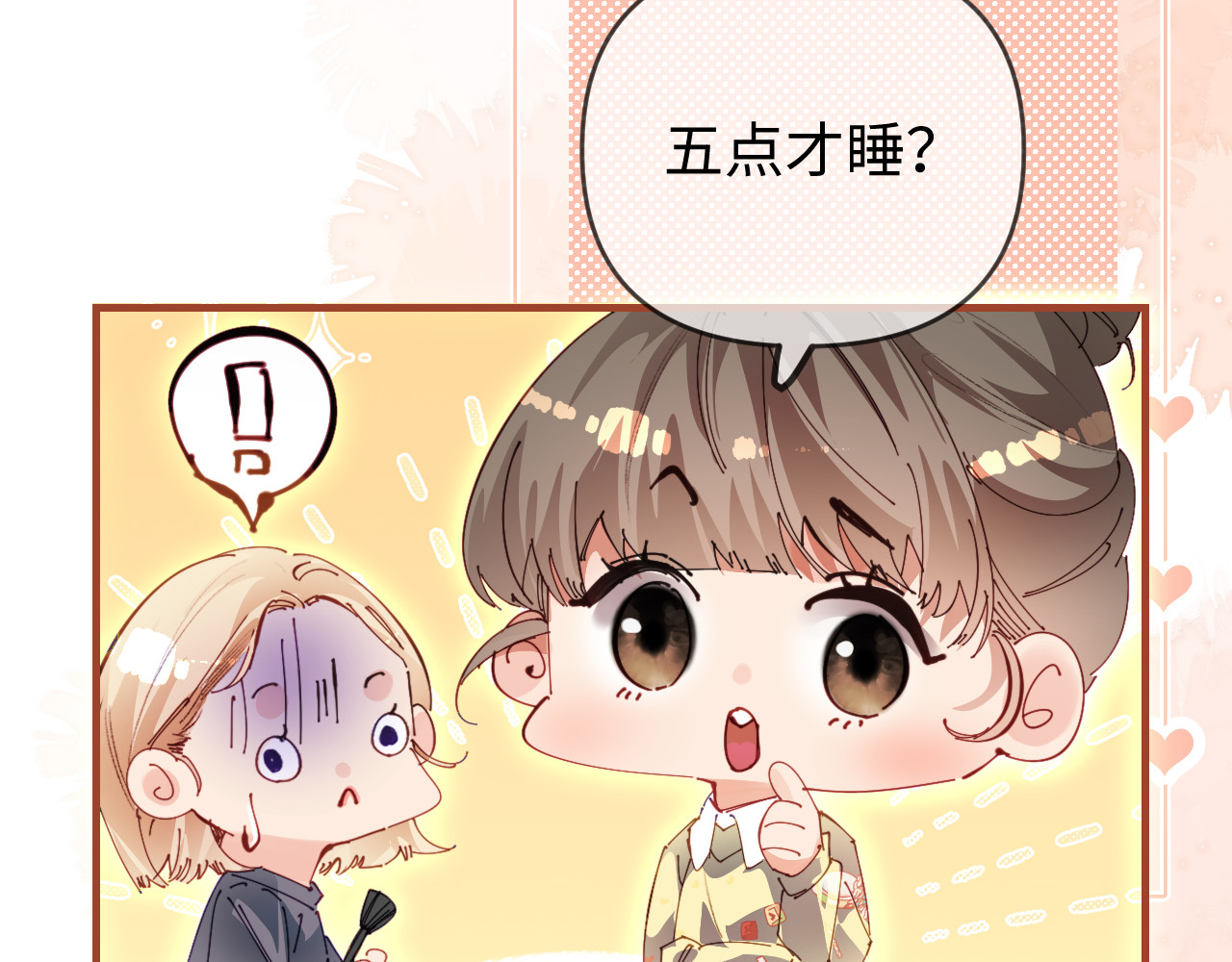 第79话 心意 第 17 页