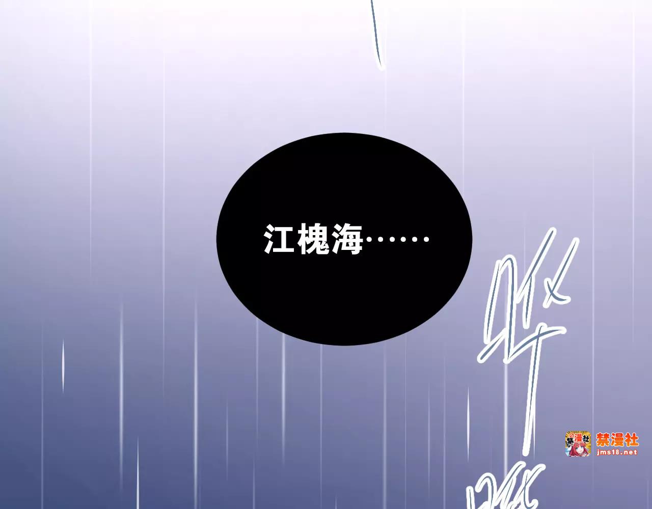 第45话 江湖余波 第 39 页