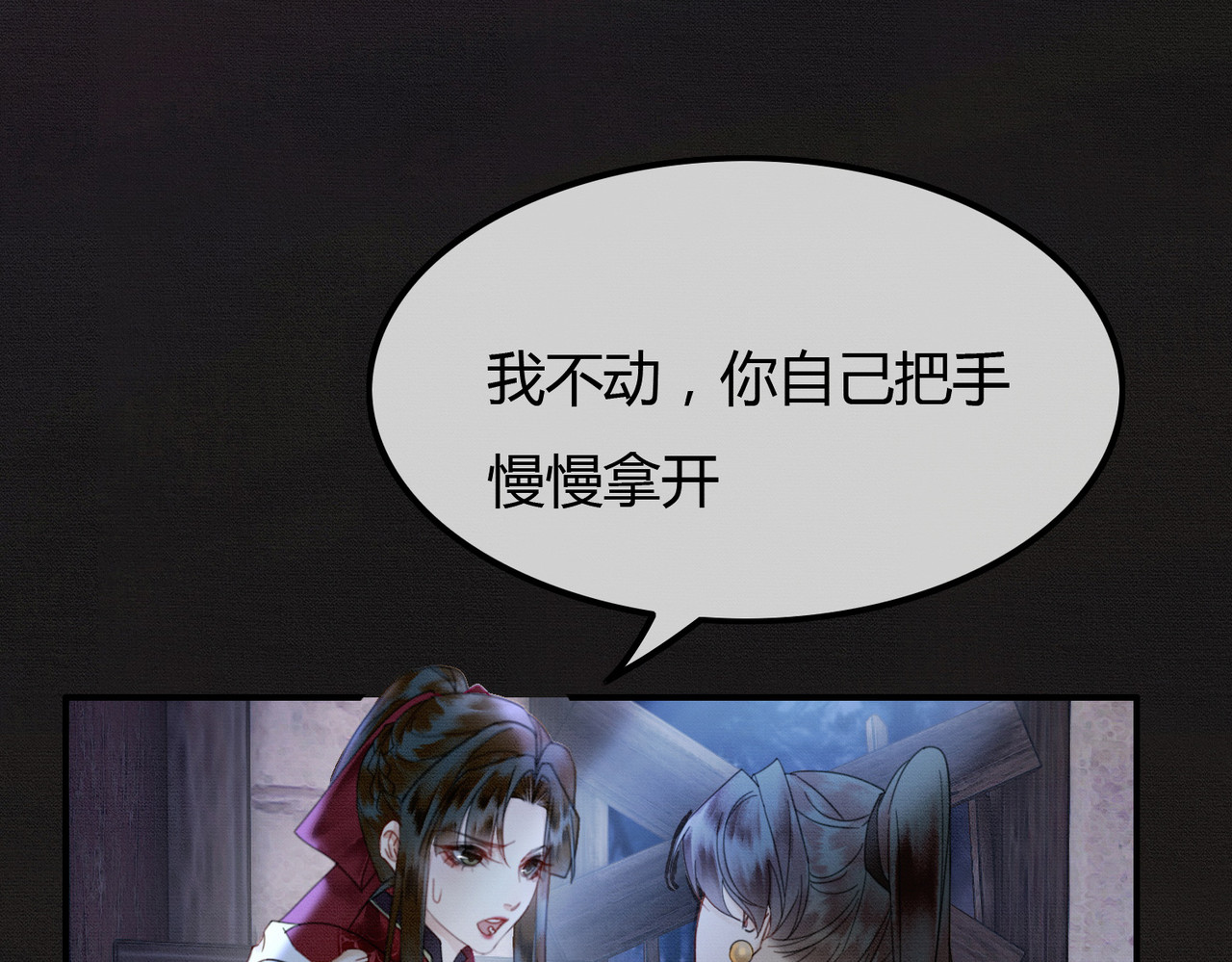 第18话 夺舍 第 60 页