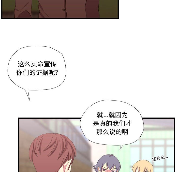 第45话 第 36 页