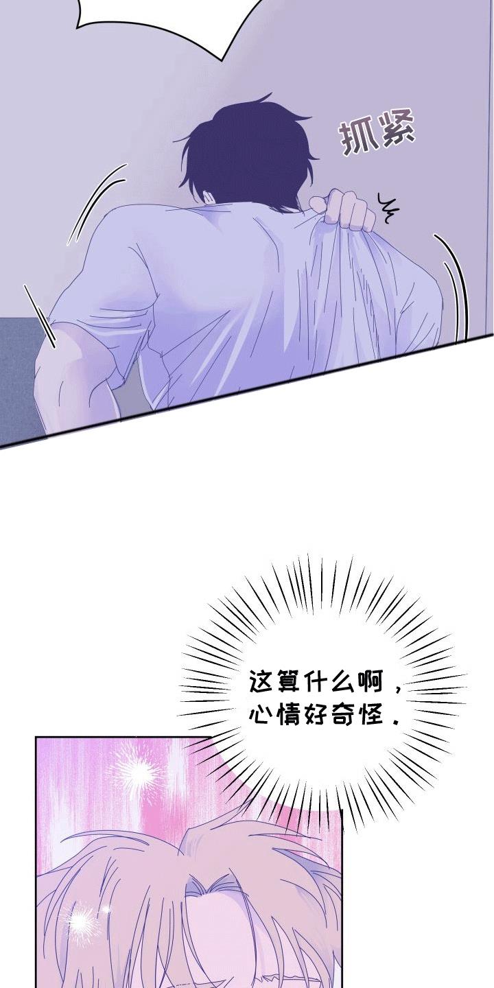 第4话 不联系 第 4 页