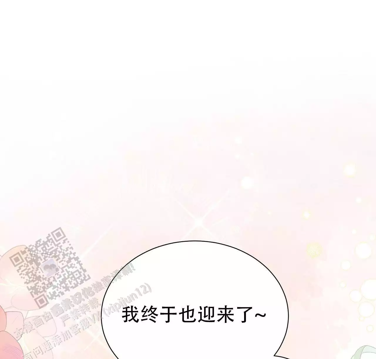 第15话 保持联系 第 49 页