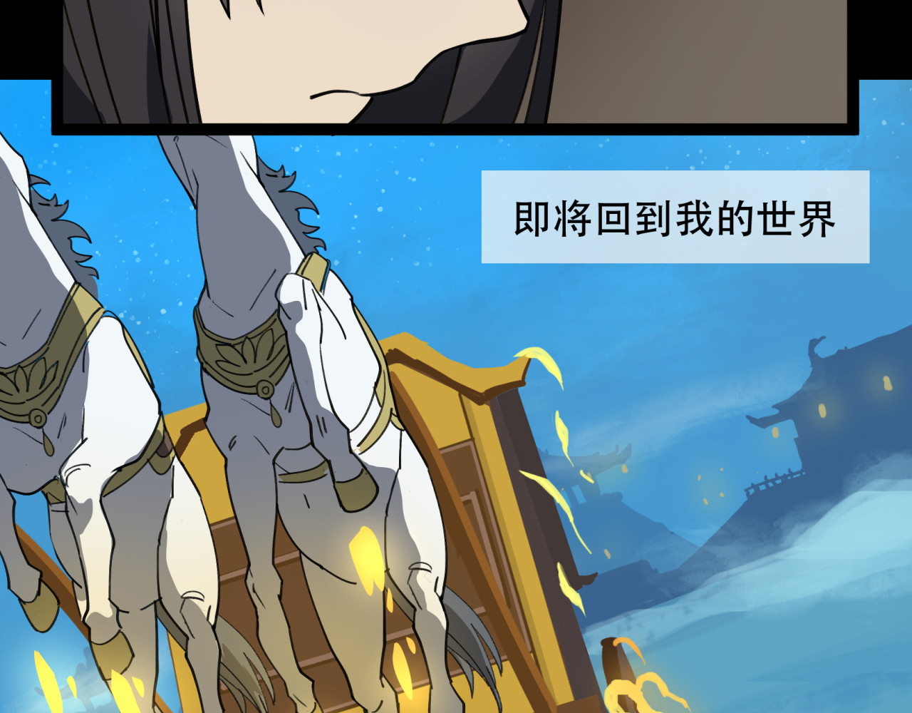 第19话 月桂树 第 82 页