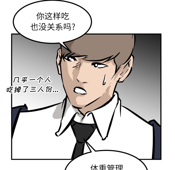 第81话 第 11 页