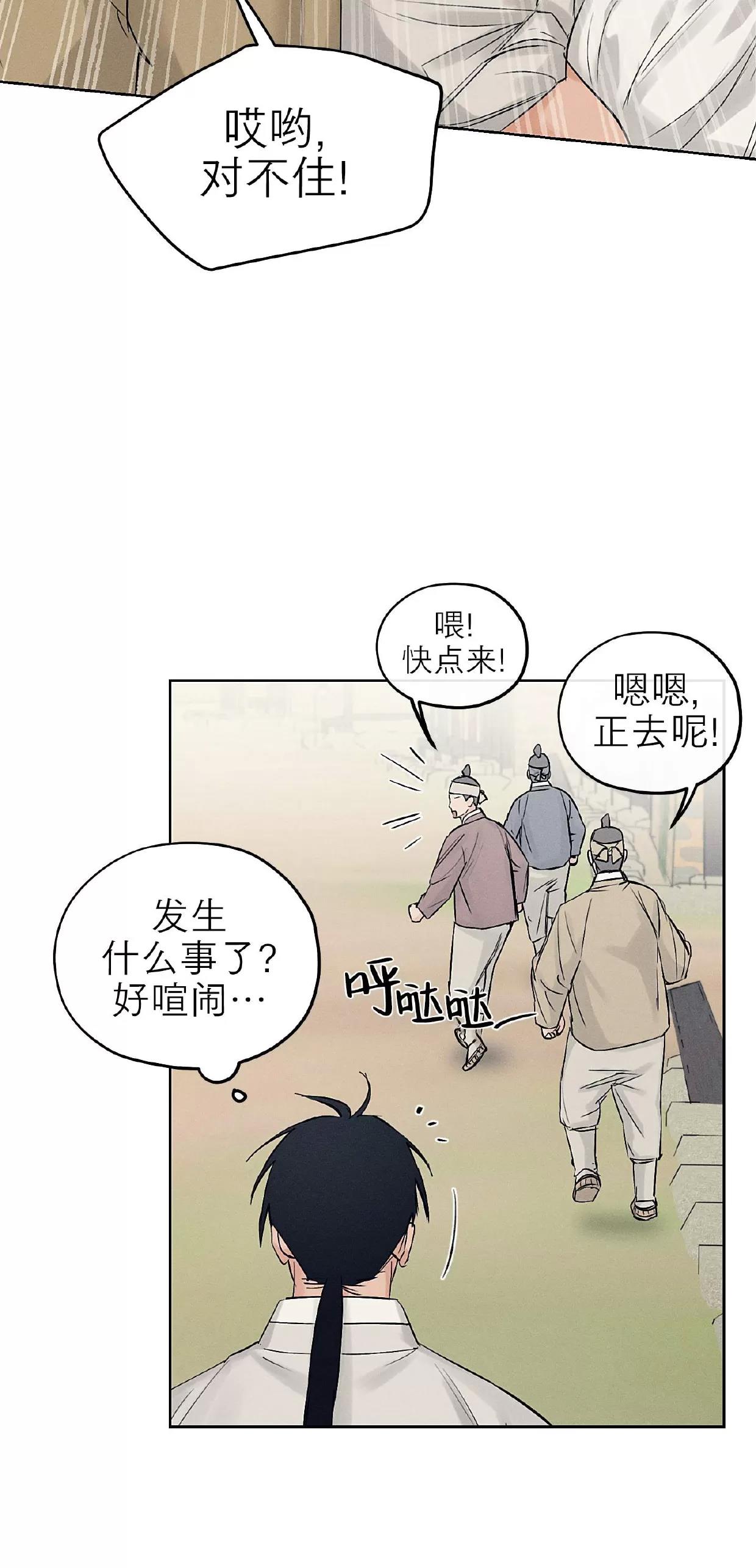 第26话 第 25 页