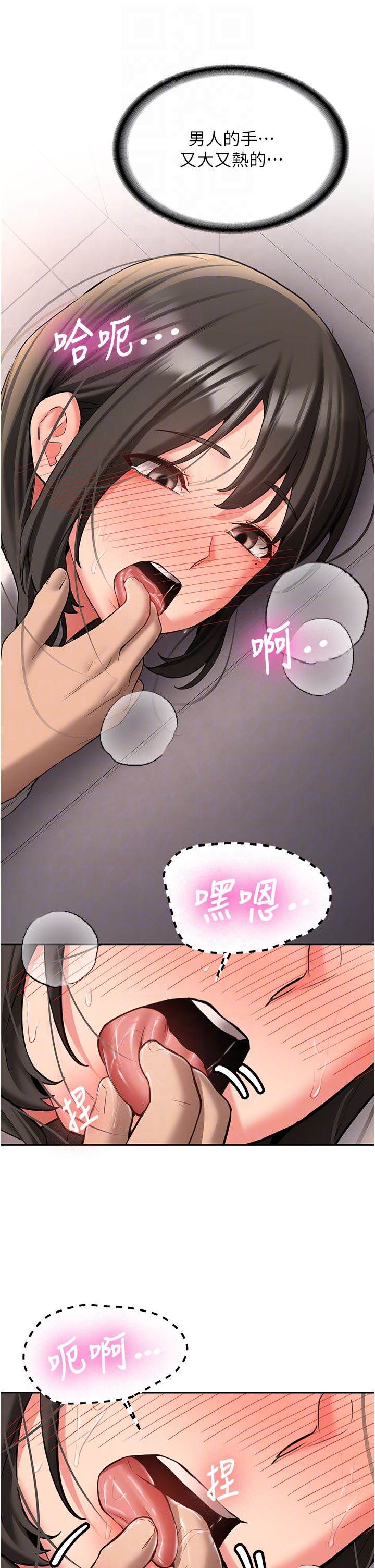 第23话 - 阻止呻吟的方法 第 32 页