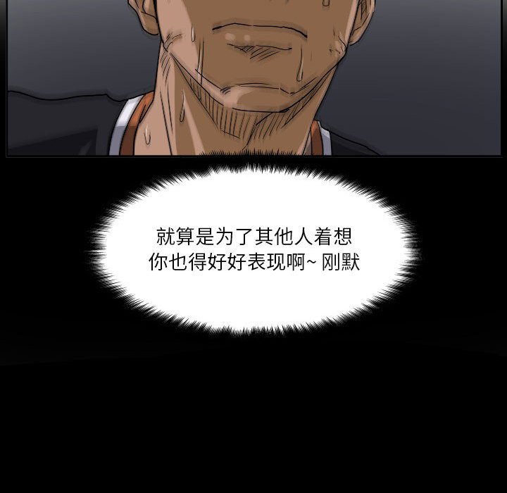 第67话 第 28 页