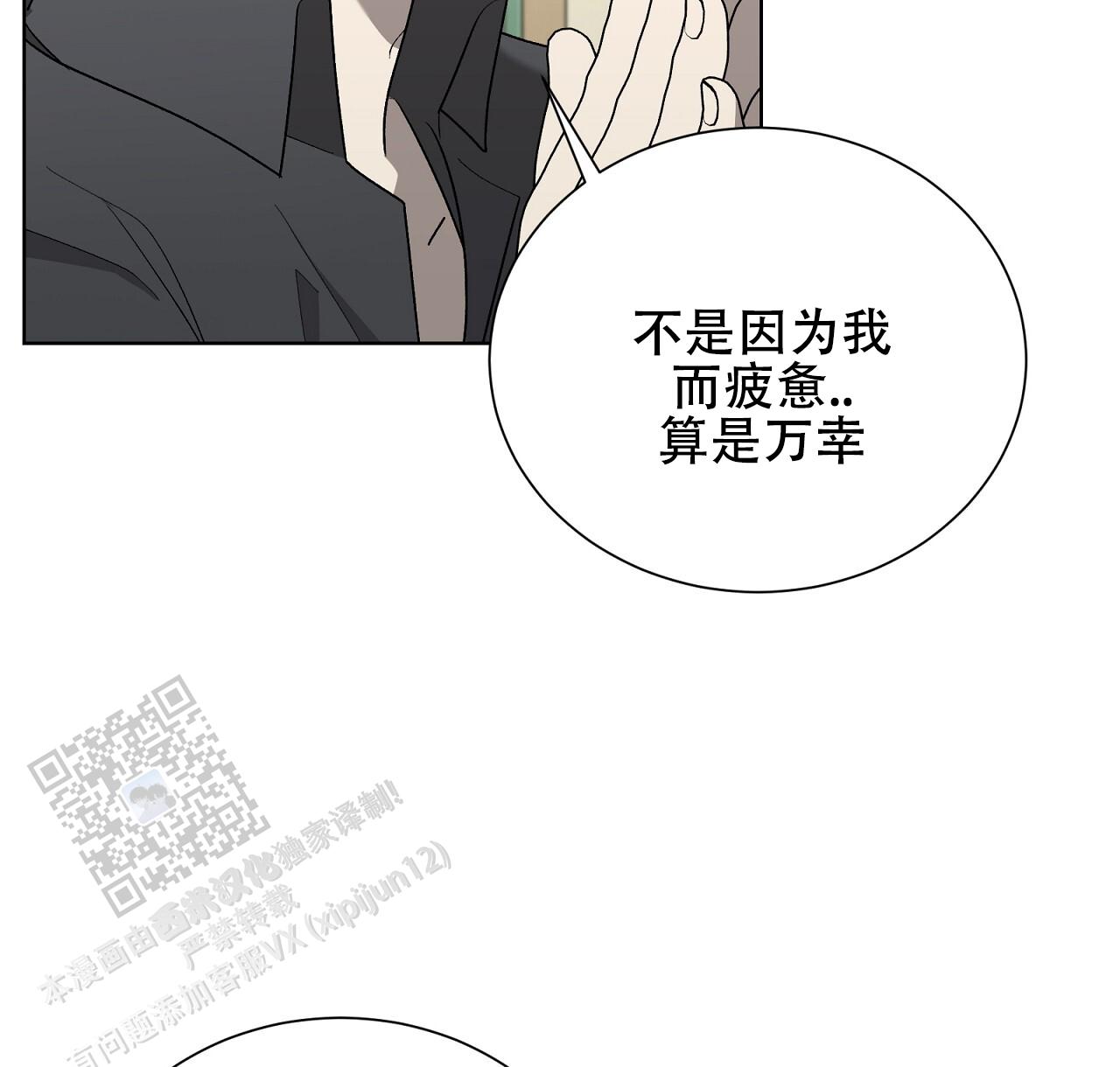 第21话 有急事处理 第 35 页