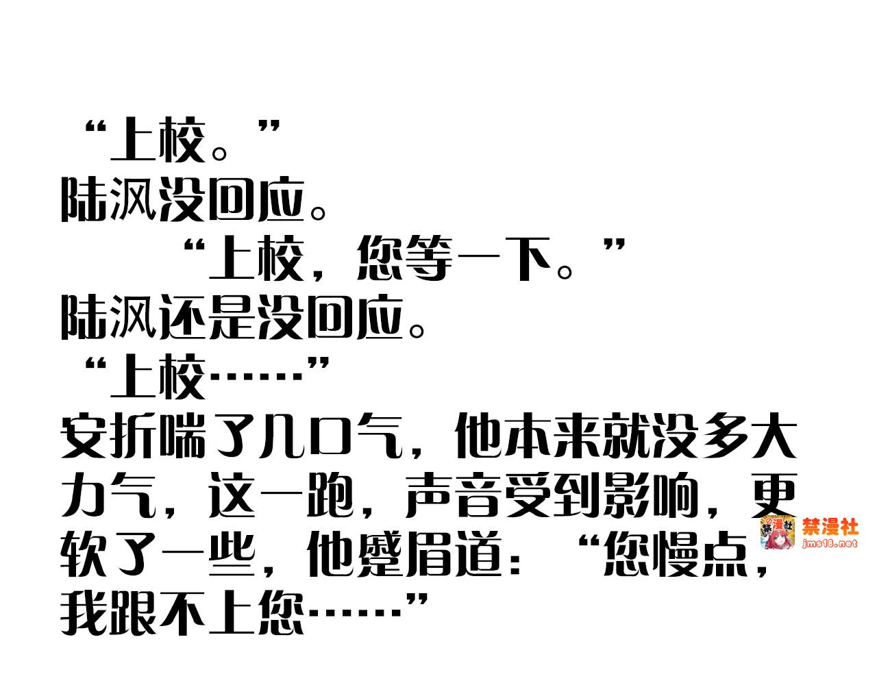 第38话 示威 第 105 页