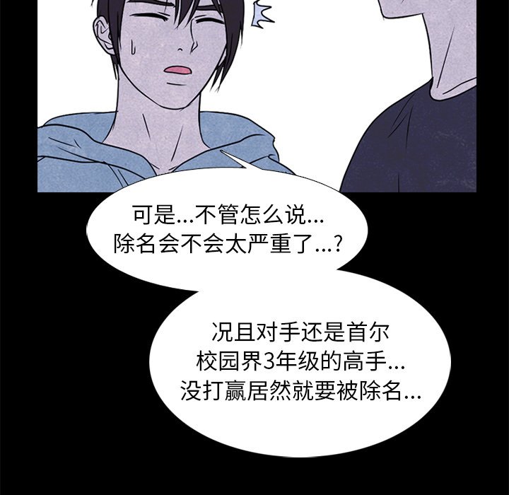 第230话 第 44 页