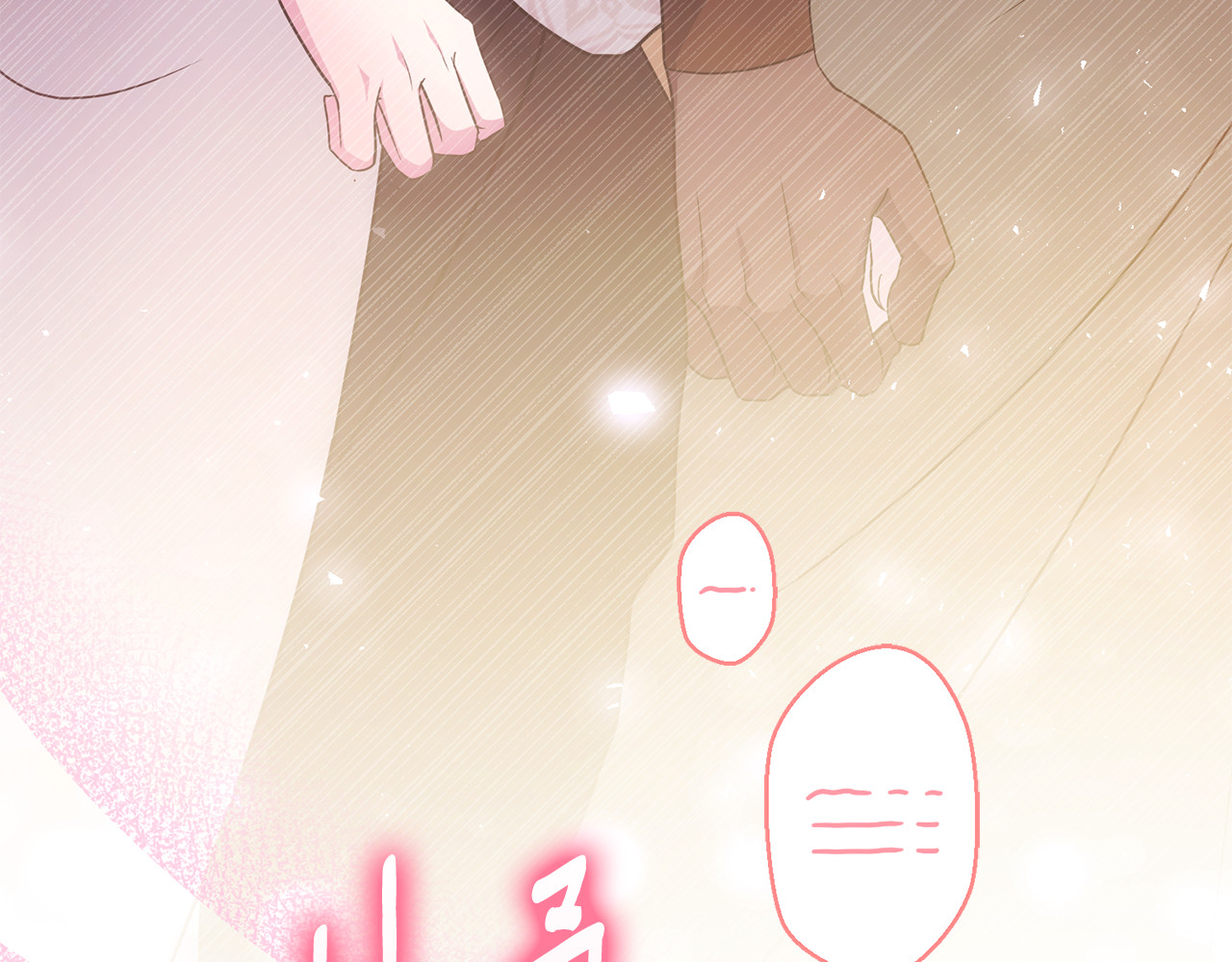 第20话 微服出巡 第 194 页