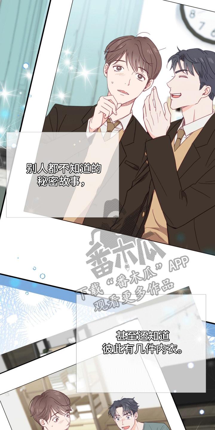 第1话 复学 第 19 页