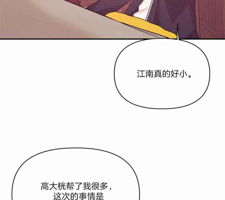 第130话 第130话 第 21 页