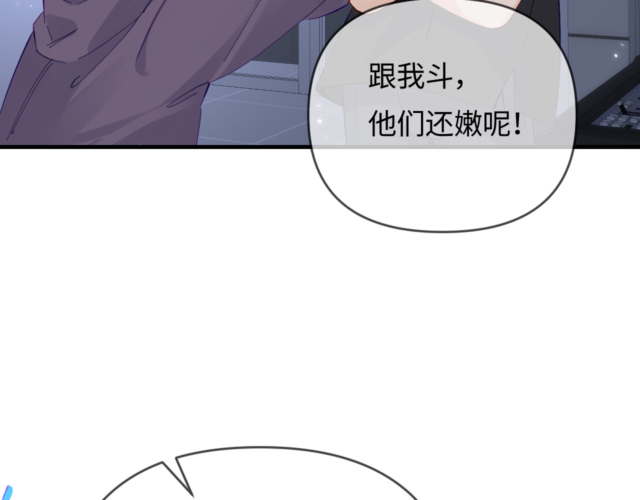 第65话 野蛮老婆？ 第 31 页