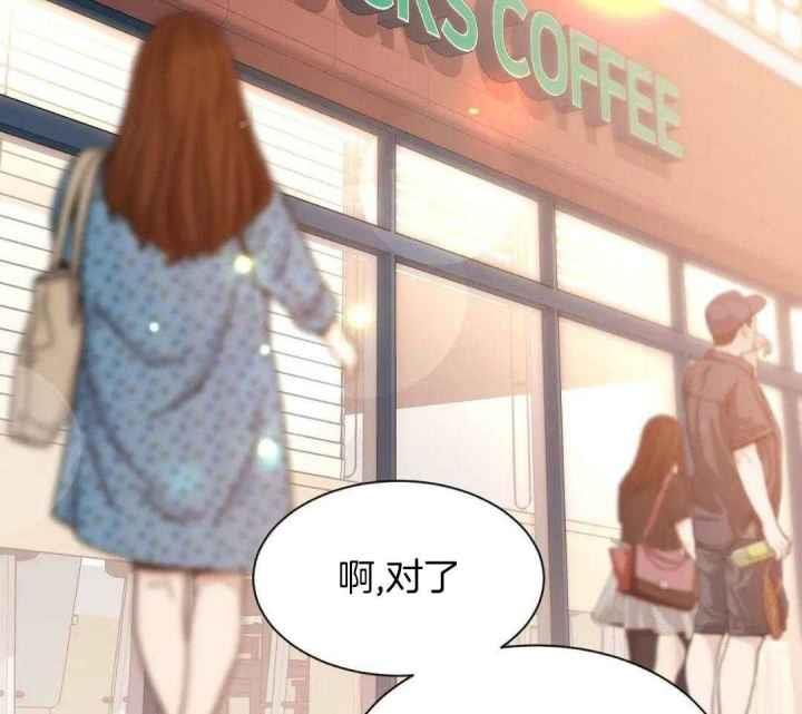 第168话 烦心事 第 3 页
