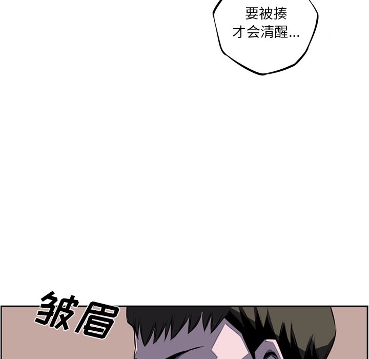 第37话 第 25 页