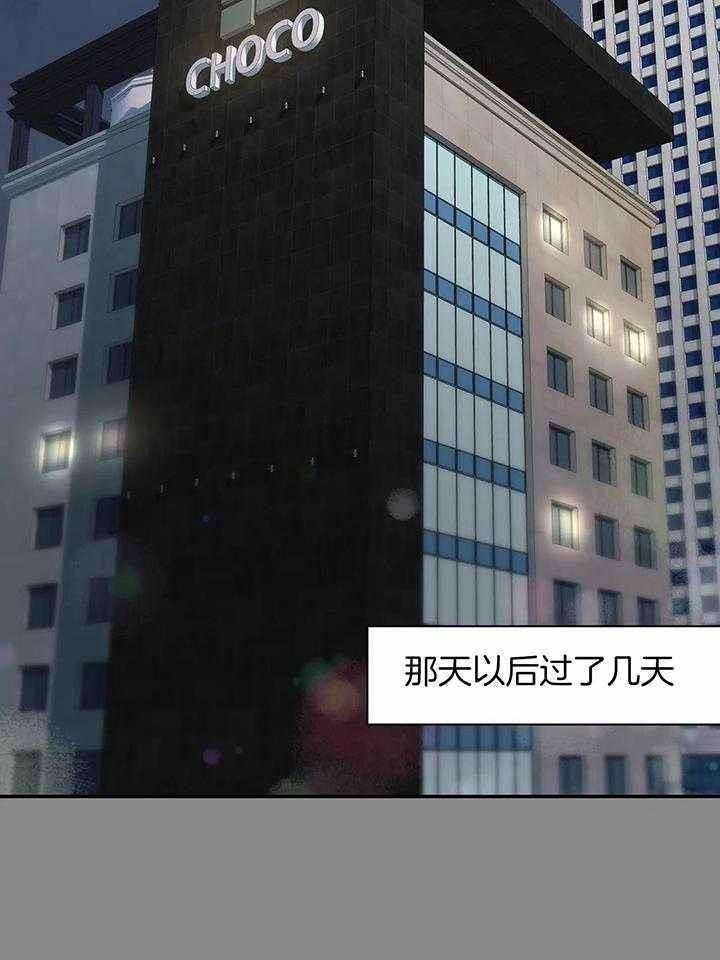 第147话 有真心吗 第 28 页