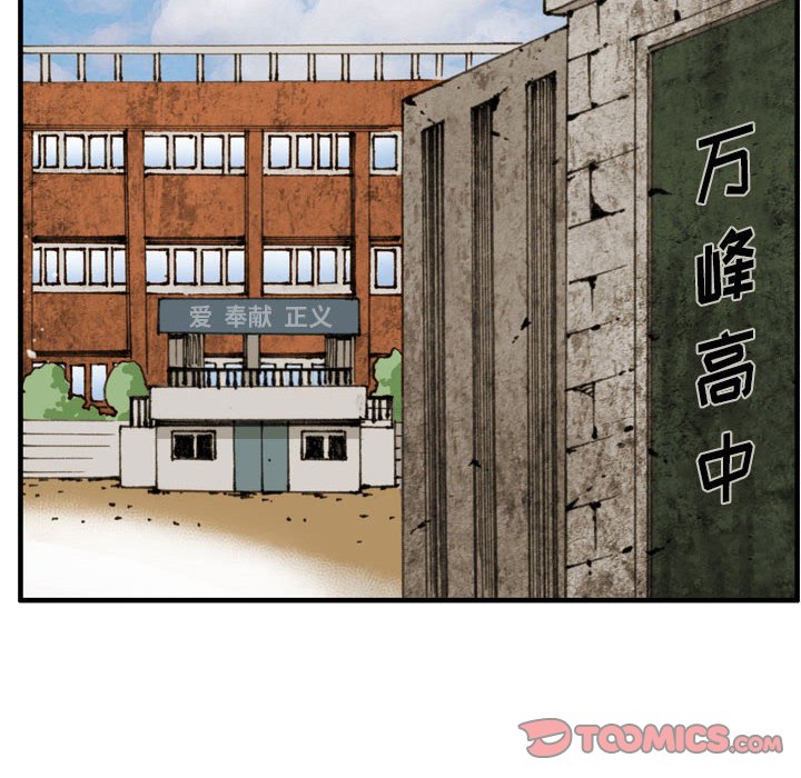 第 79 话 第 38 页