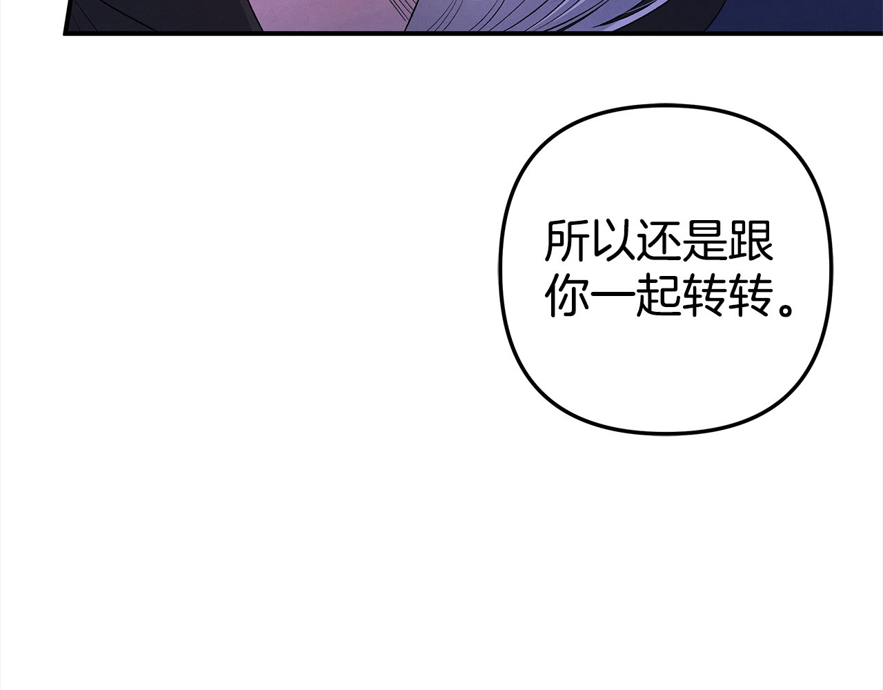 第13话 你为什么总要越界？ 第 60 页