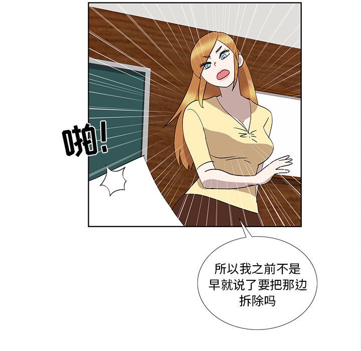 第31话 第 69 页
