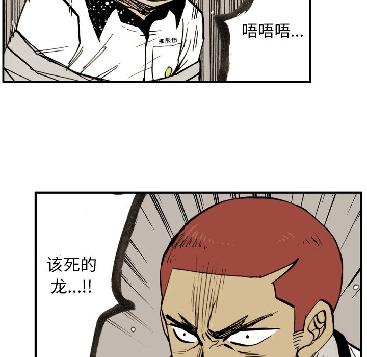 第19话 第 66 页