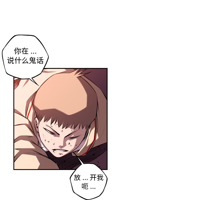 第114话 第 8 页