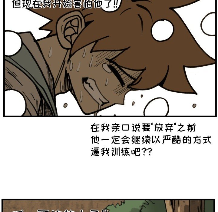 第73话 第 37 页