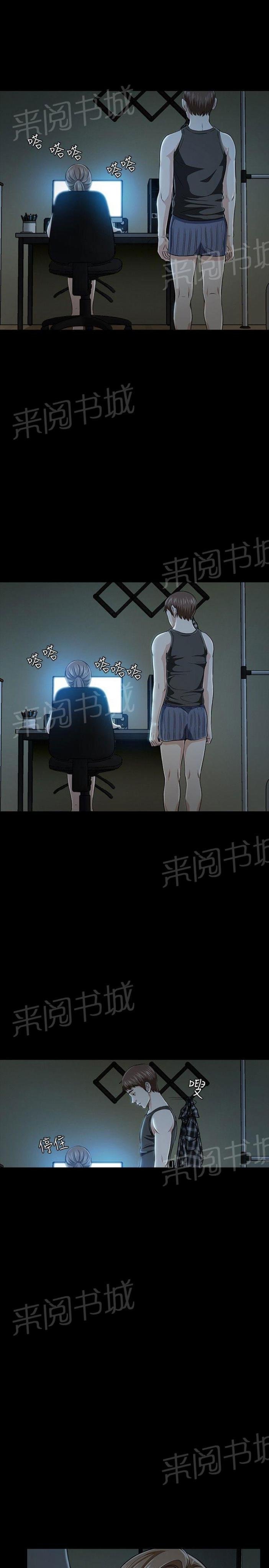 第18话 下厨 第 18 页