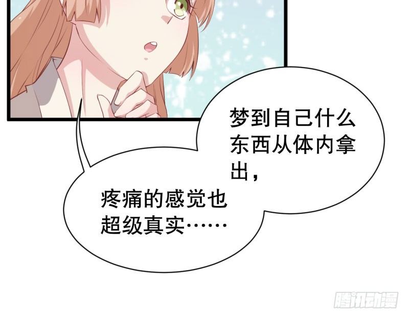 043精神科医生（一） 第 23 页