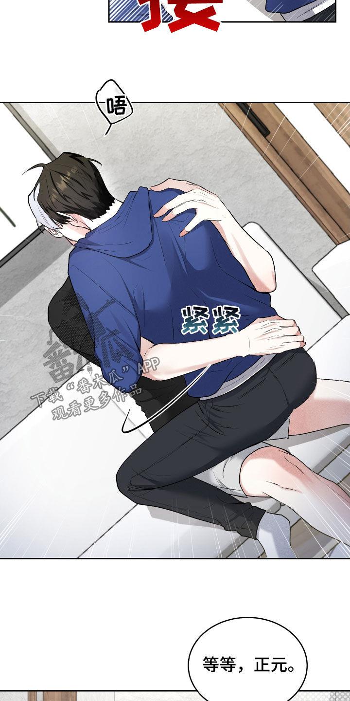 第18话 不可能说谎 第 13 页