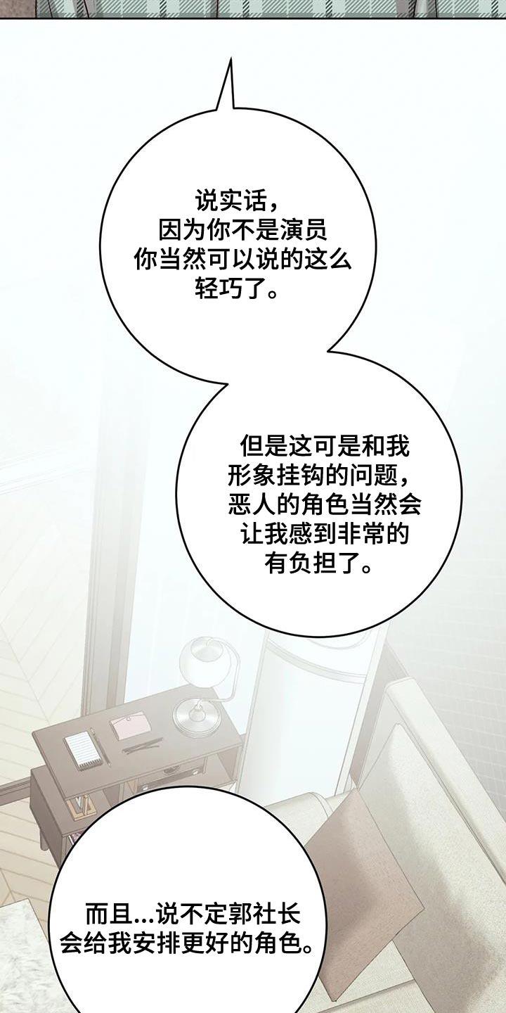 第17话 想再见他一次 第 4 页